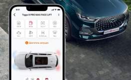 Chery Tiggo 8 Pro Max
